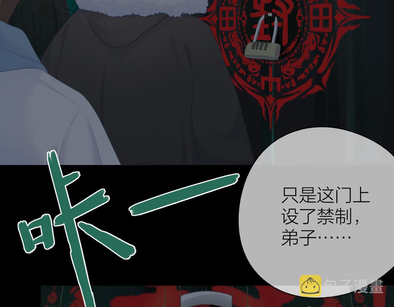 第34话 保护49