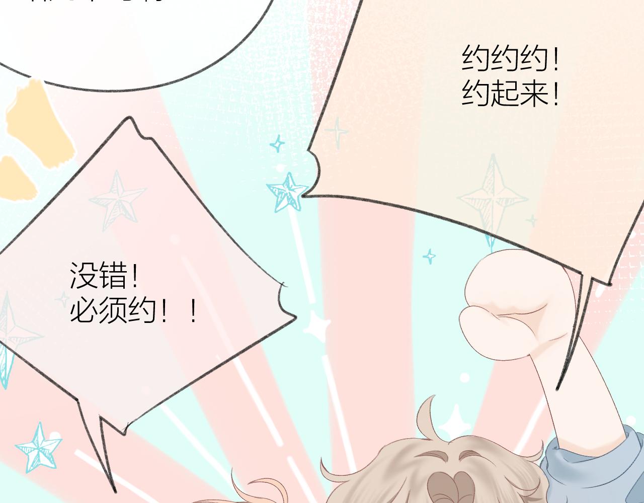 第60话 护短~64