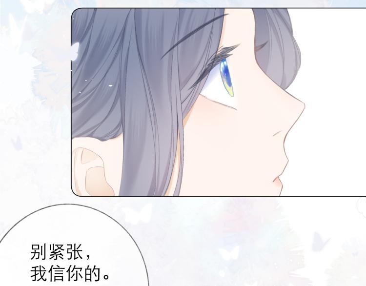 第23话 悸动91