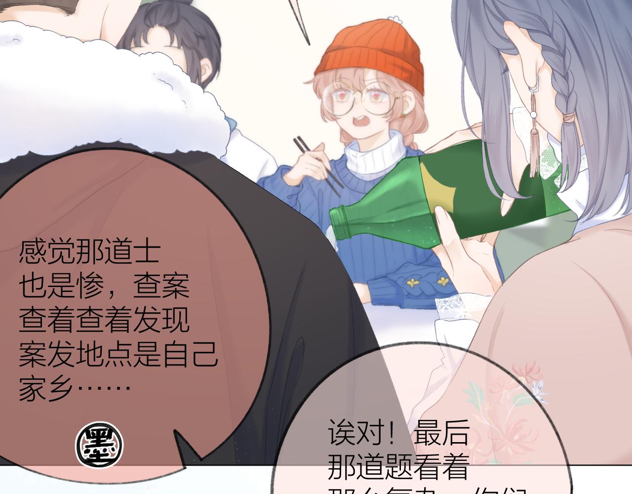 第39话 馋7