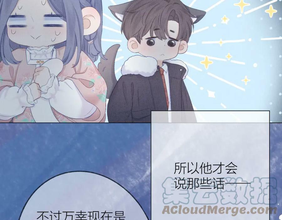 第66话 我想抱抱你32