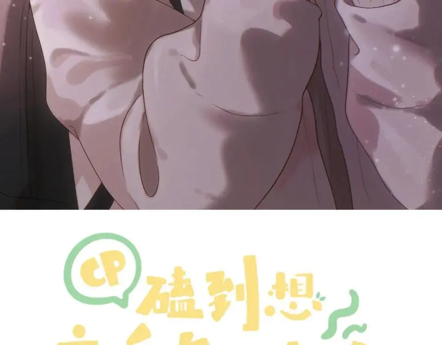 第80话 抱紧了，亲爱的~8