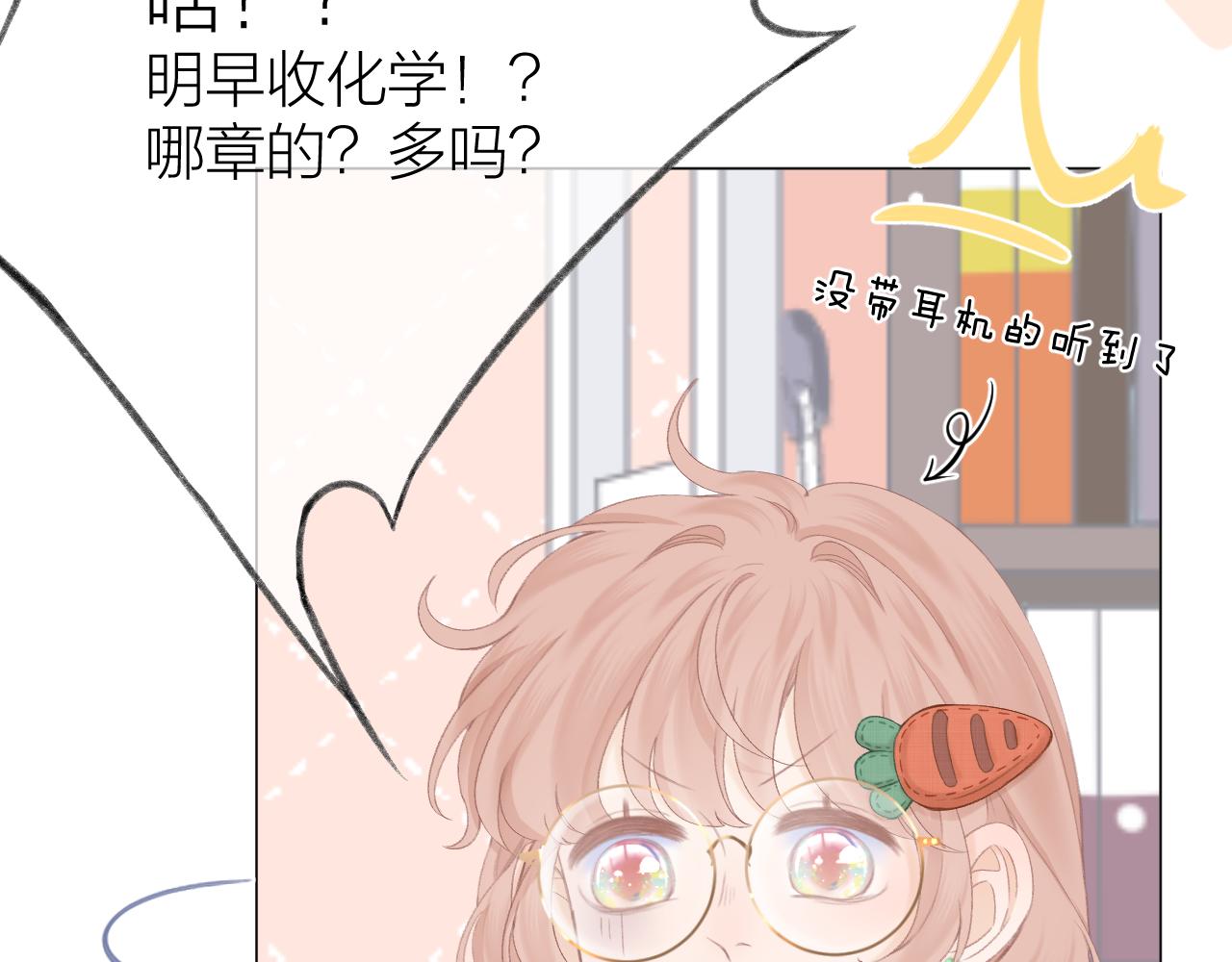 第50话 劝慰25