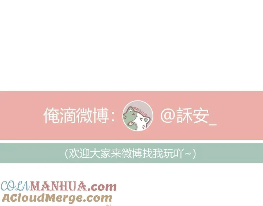 中秋特别篇 逃婚的邹邹87