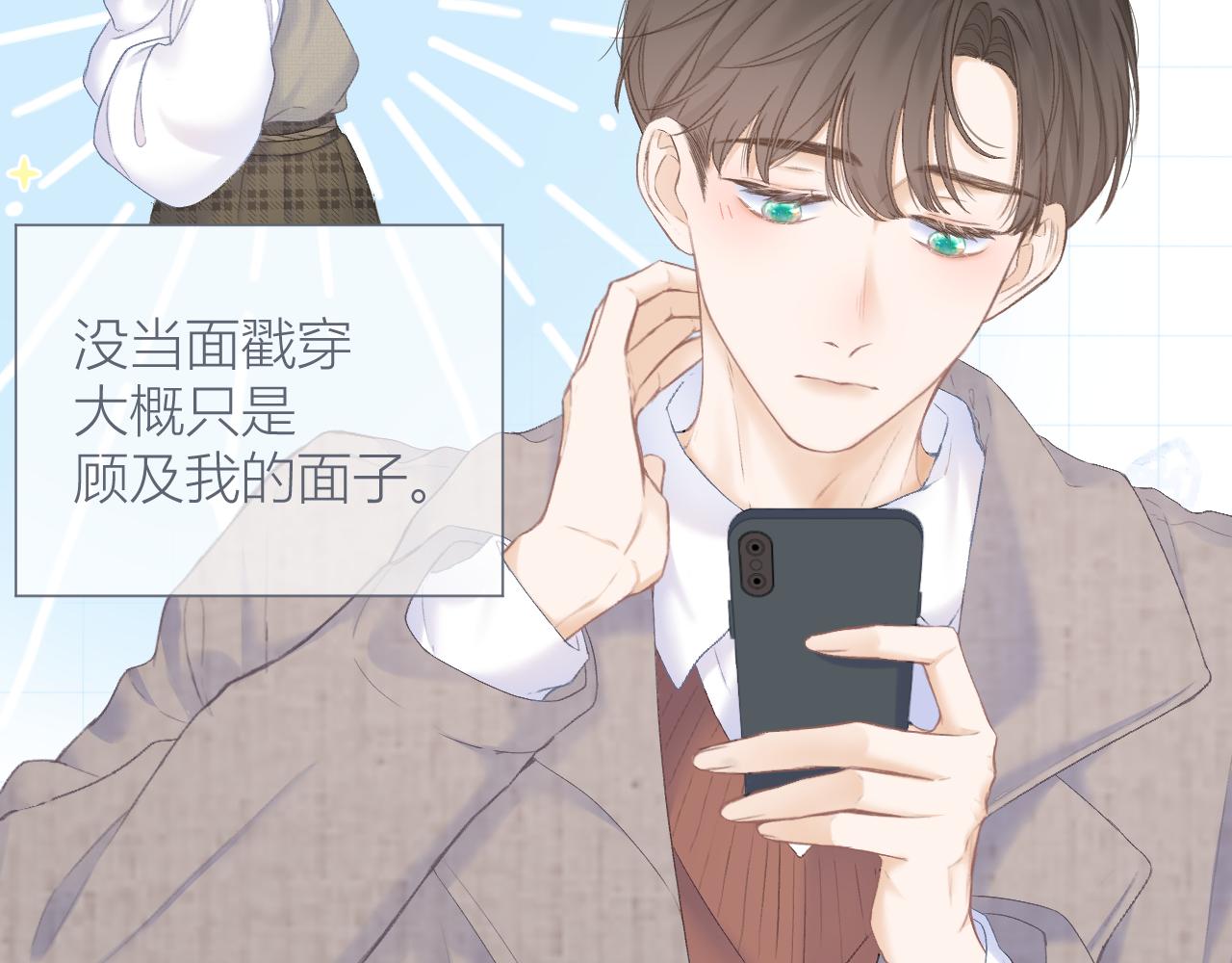 第30话 叛逆的定律72