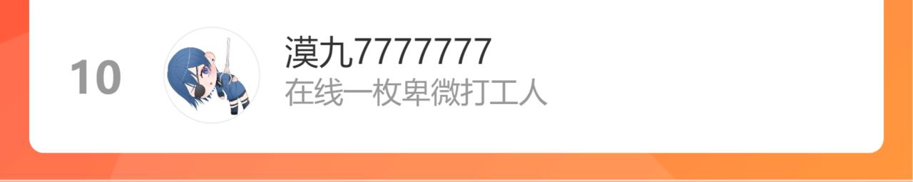 第56话 红唇89