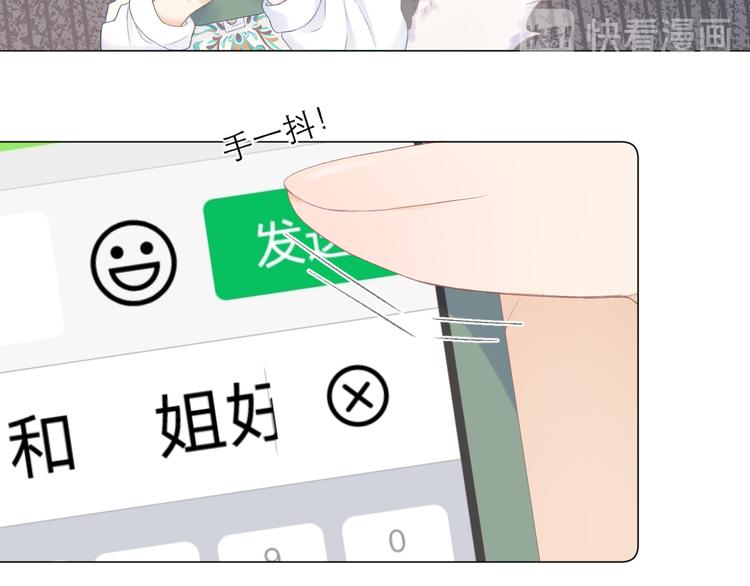 第20话 鬼畜少女的转型70