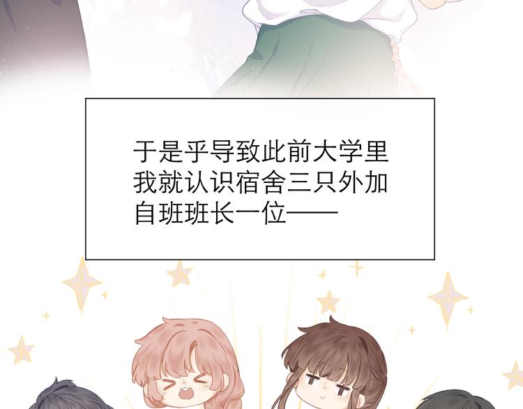 第16话 “批斗大会”？22