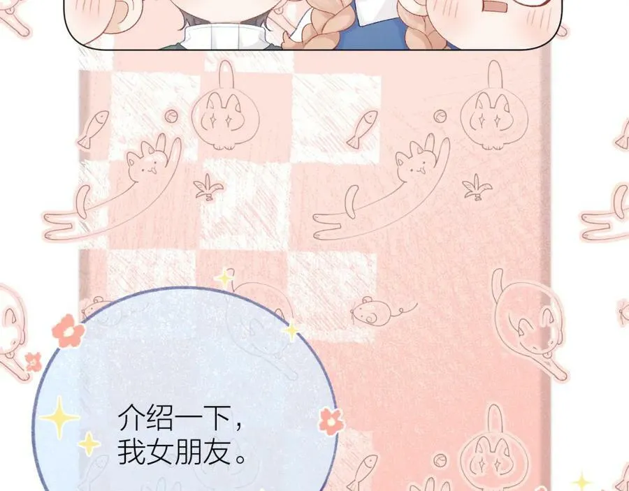 第64话 亲友催婚（不是）谈恋爱啦！17