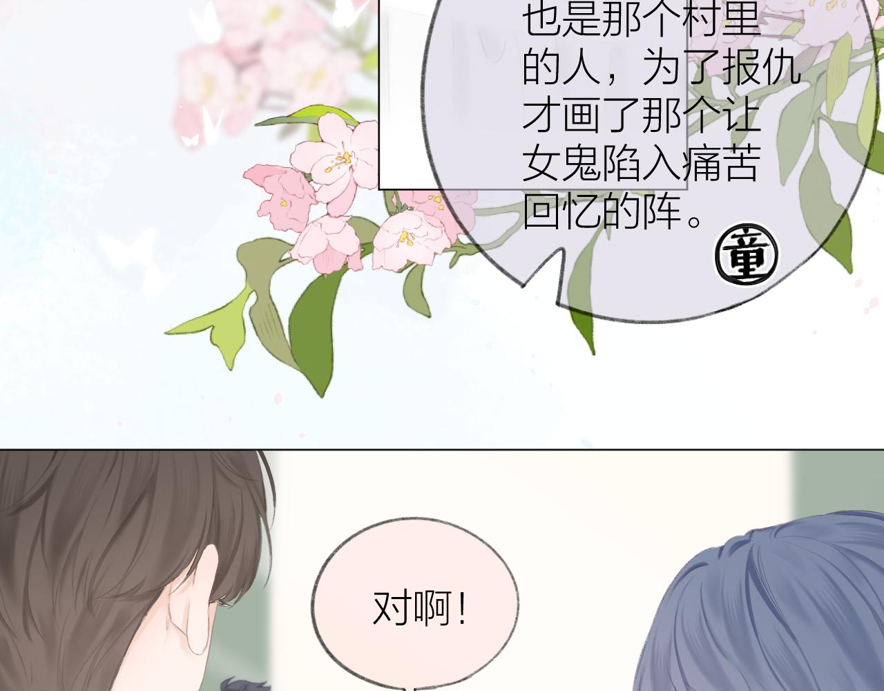 第39话 馋6