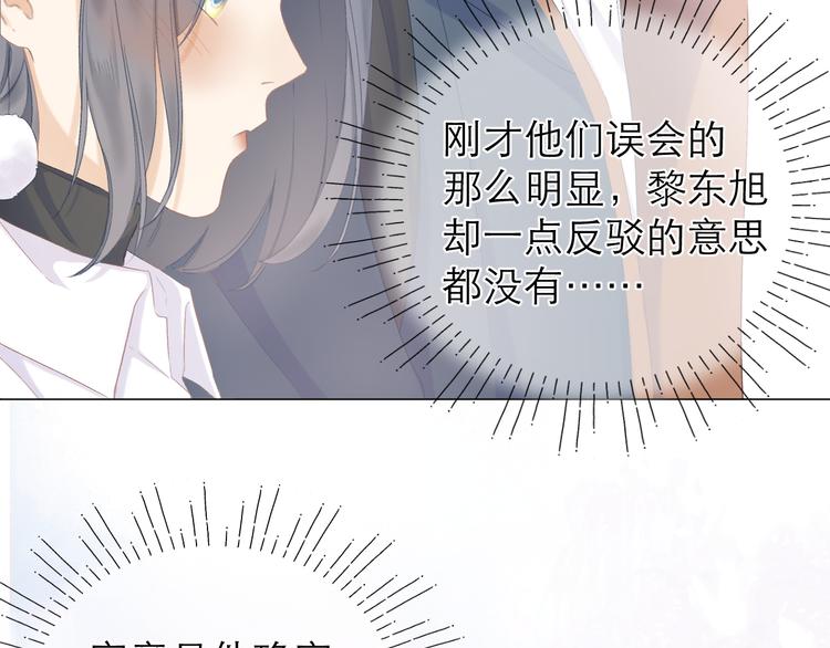第11话 胆小鬼79