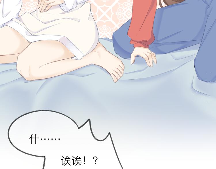 第20话 鬼畜少女的转型77