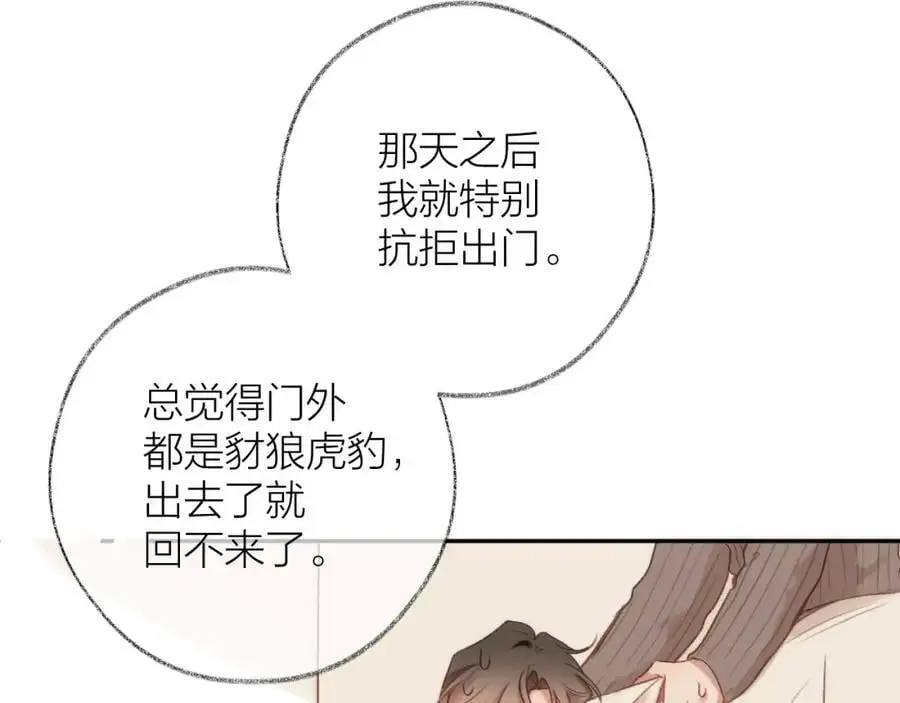 第84话 “我心疼死你了！”53