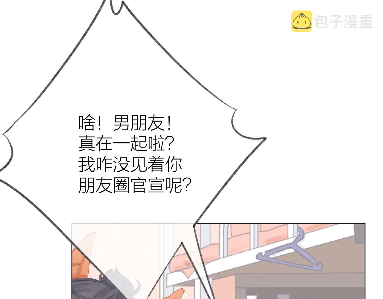 第50话 劝慰44
