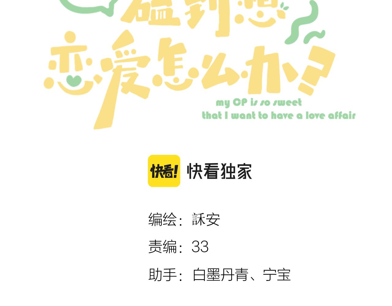 第48话 矛盾6