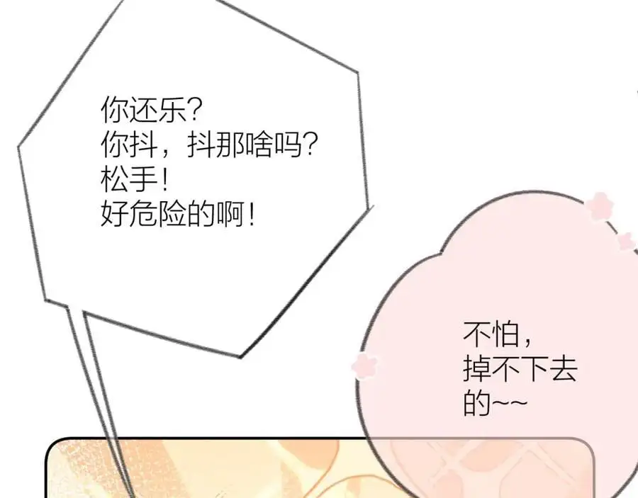 第85话 陪伴5