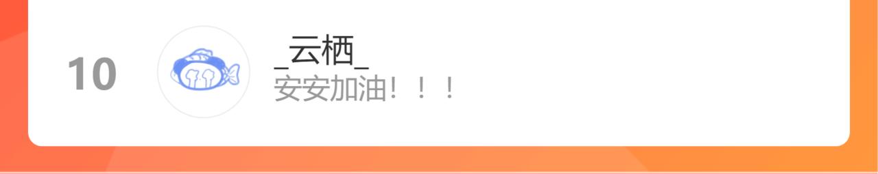 第54话 我抱你？100