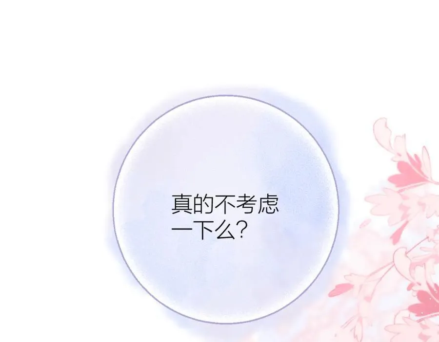 第91话 恃宠而骄41