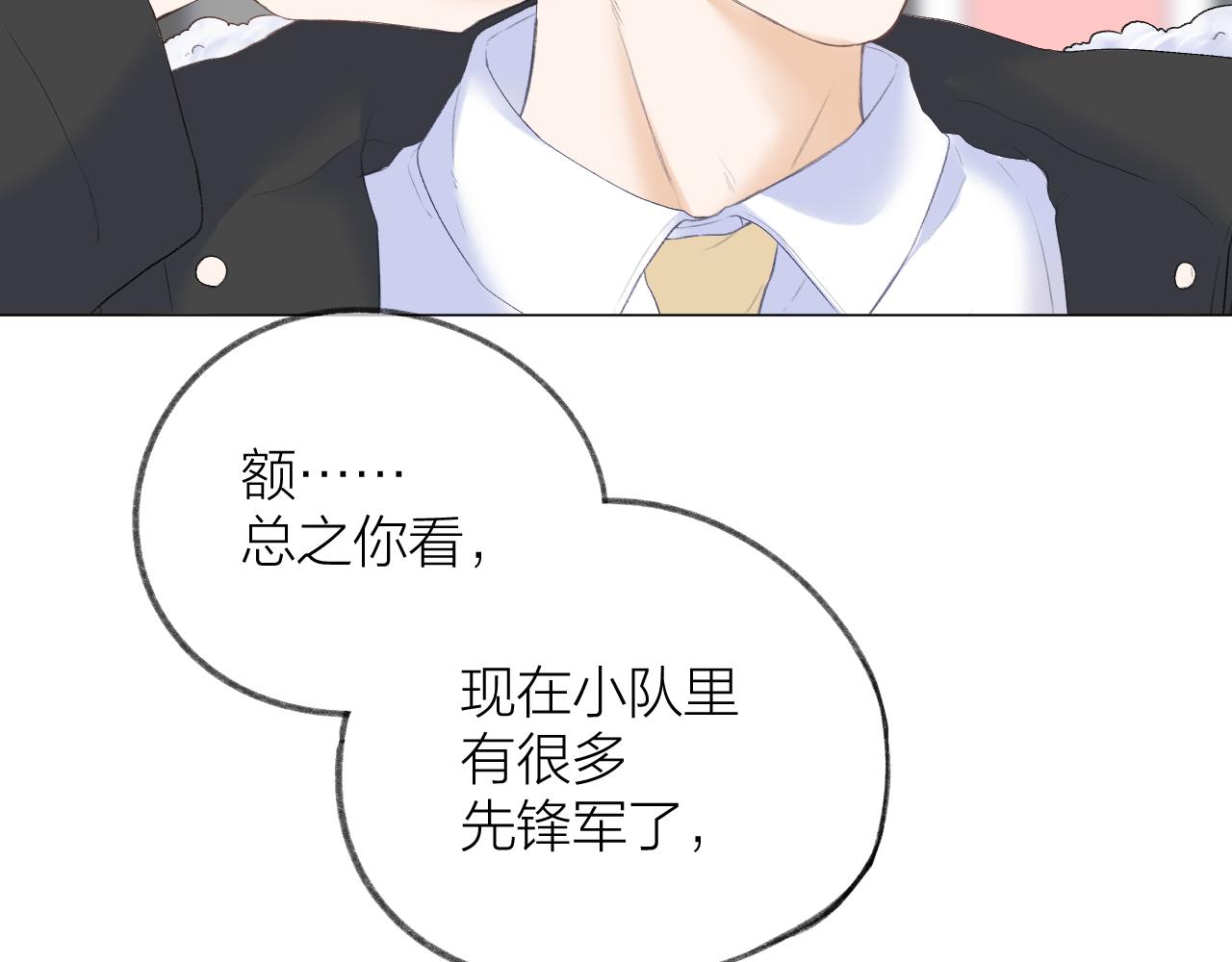 第33话 靠近113