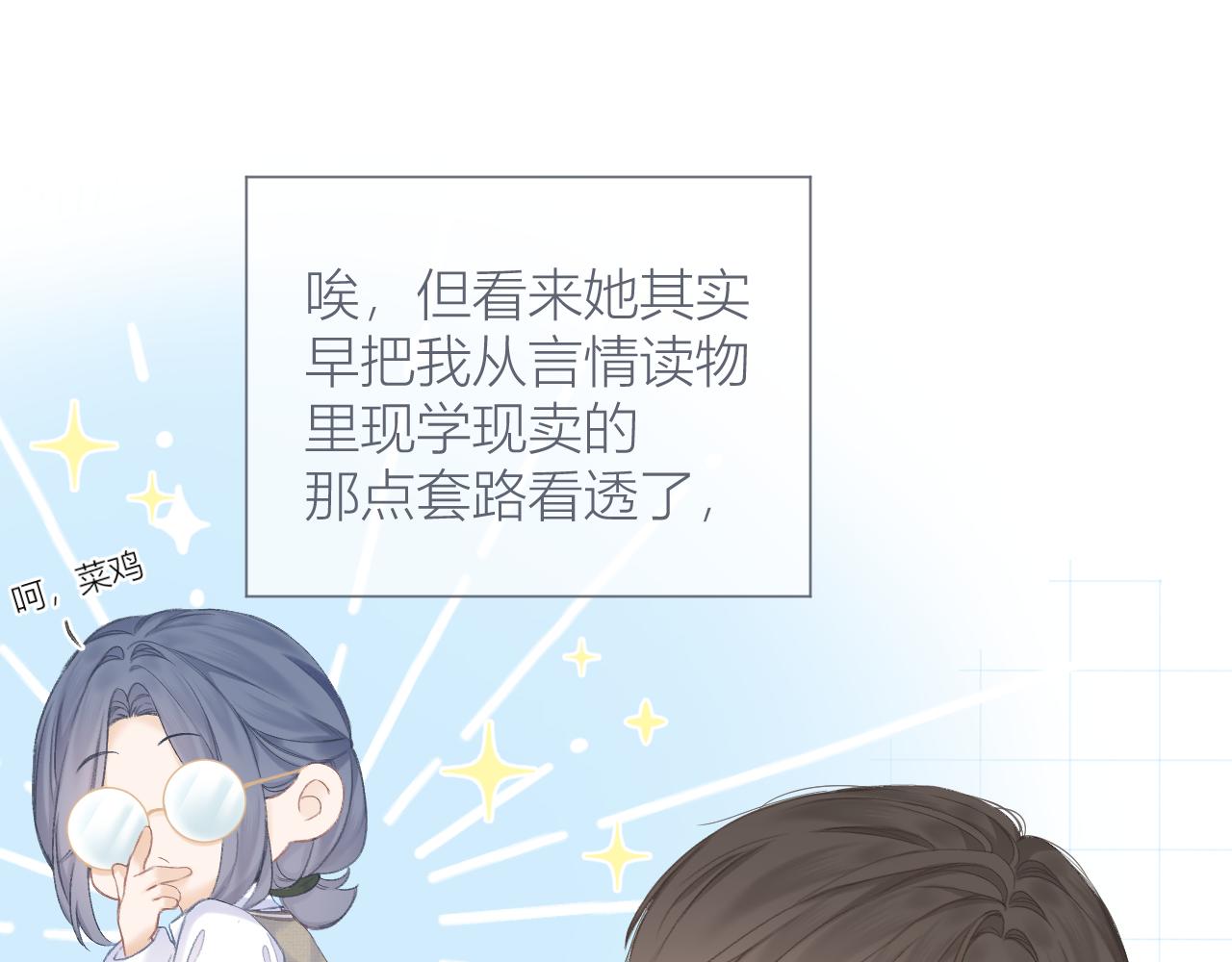 第30话 叛逆的定律71