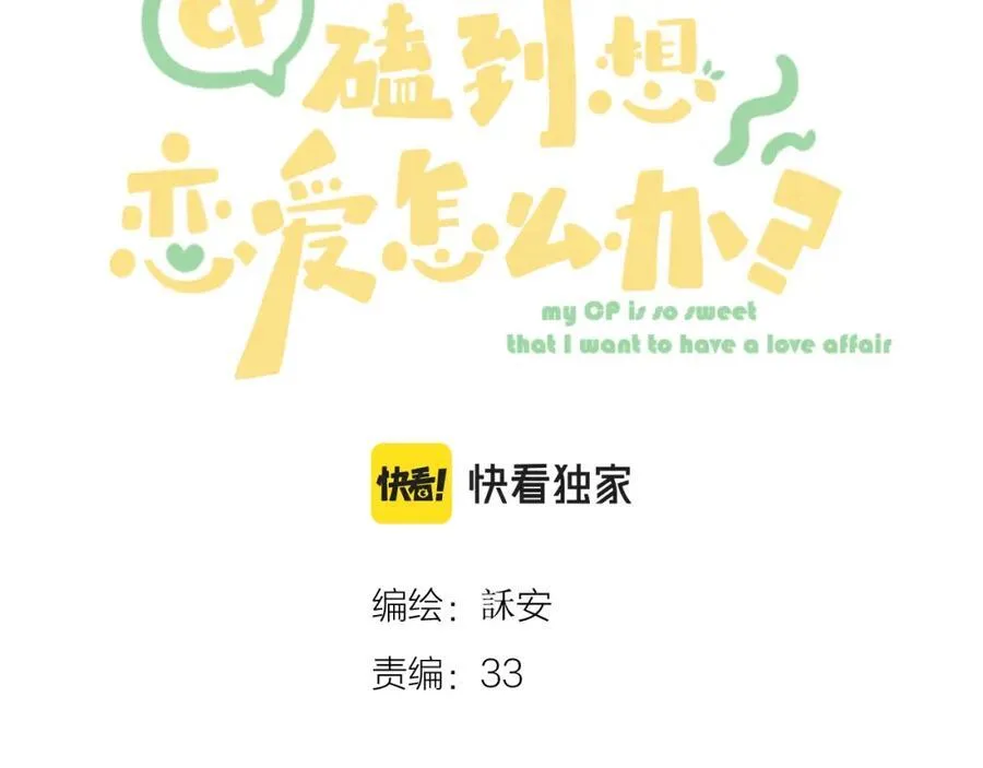 第74话 认命吧黎崽！10