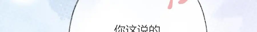 第84话 “我心疼死你了！”107