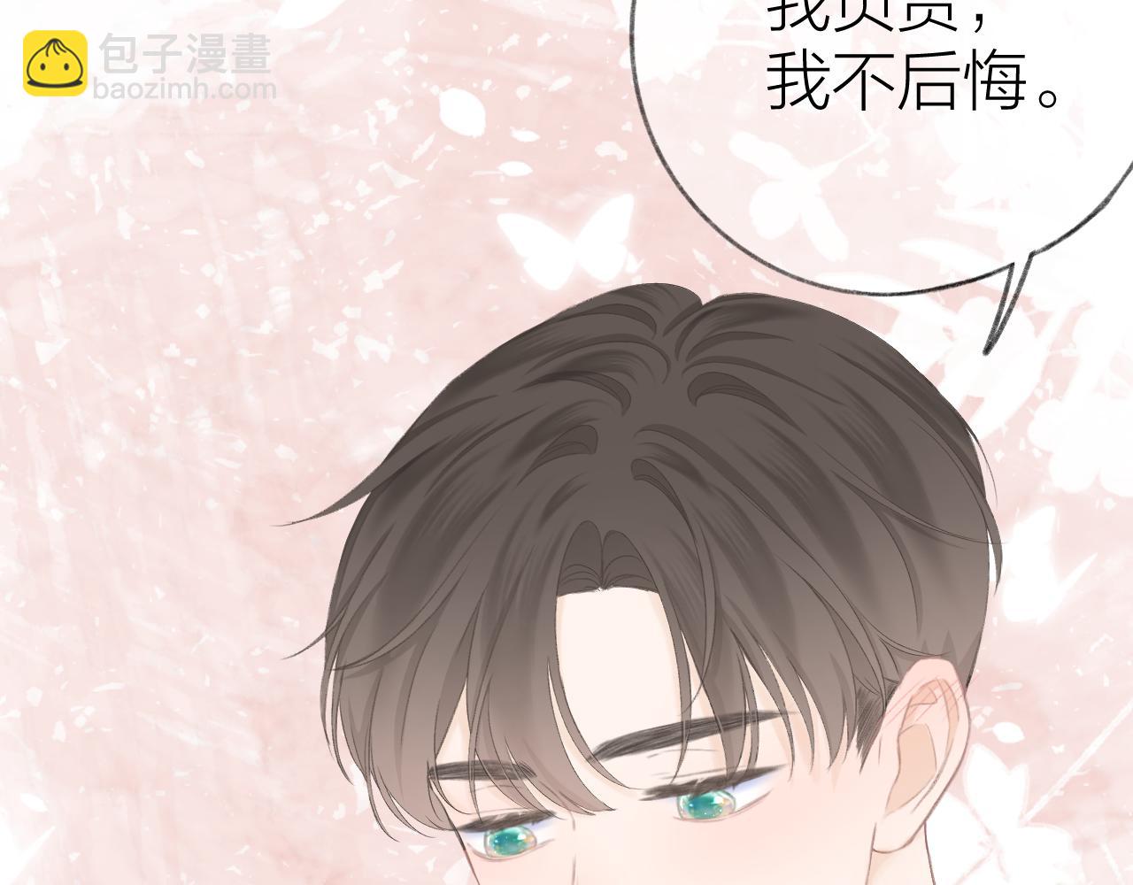 第44话 我会对你负责的！51