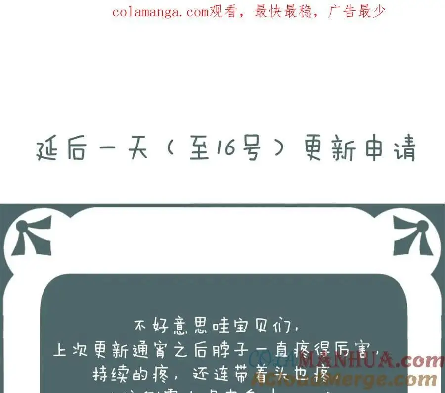 延更到16号哇0