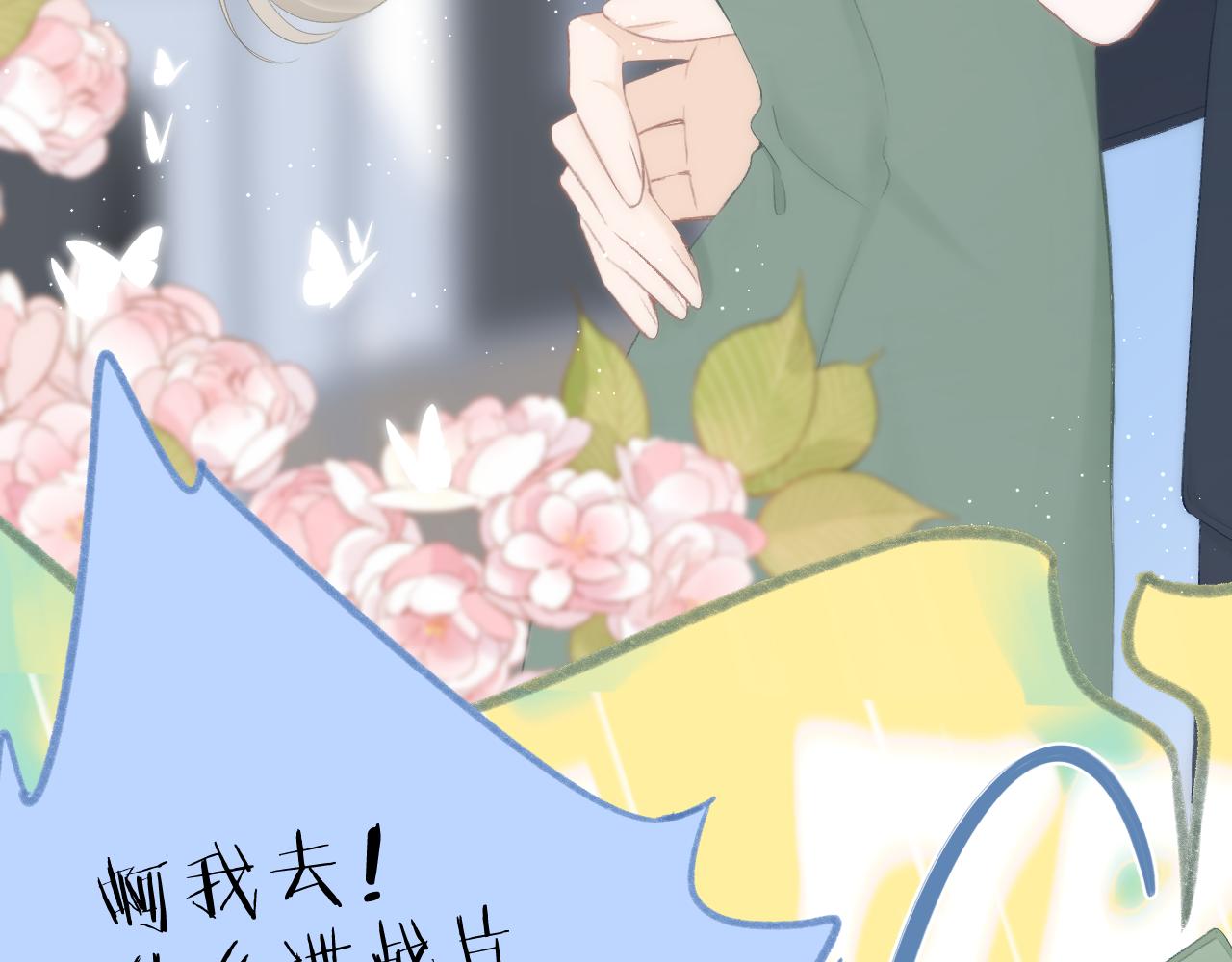 第47话 直球情话攻击20