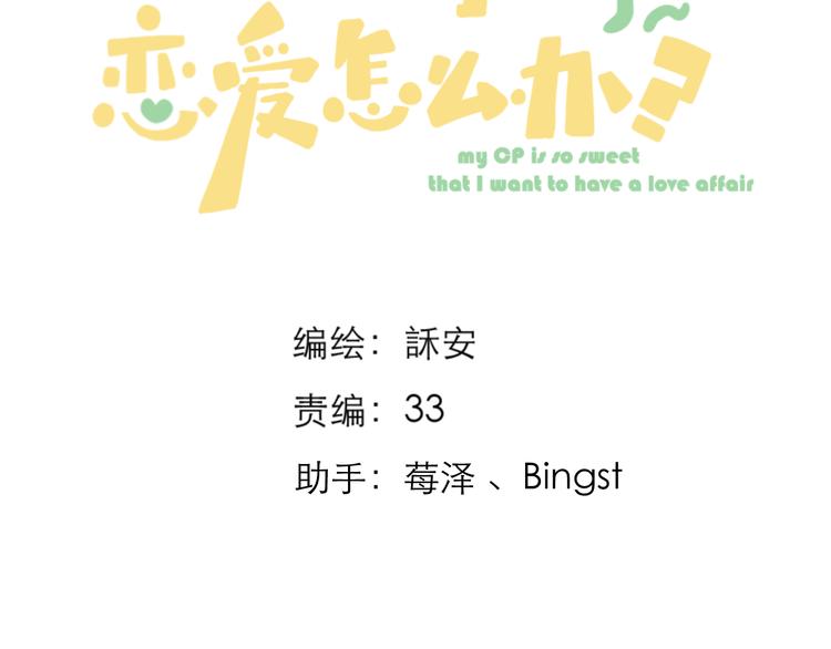 第14话 傻子2