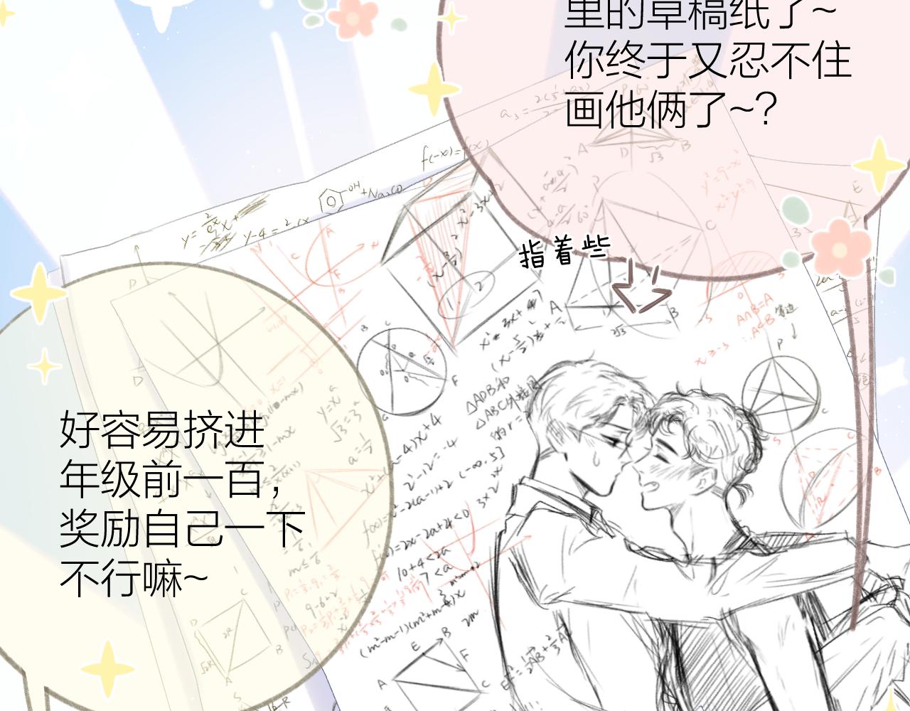 第51话 代价28