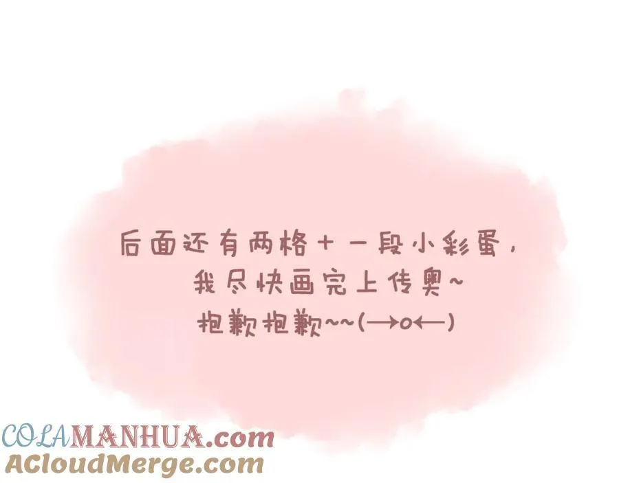 中秋特别篇 逃婚的邹邹84