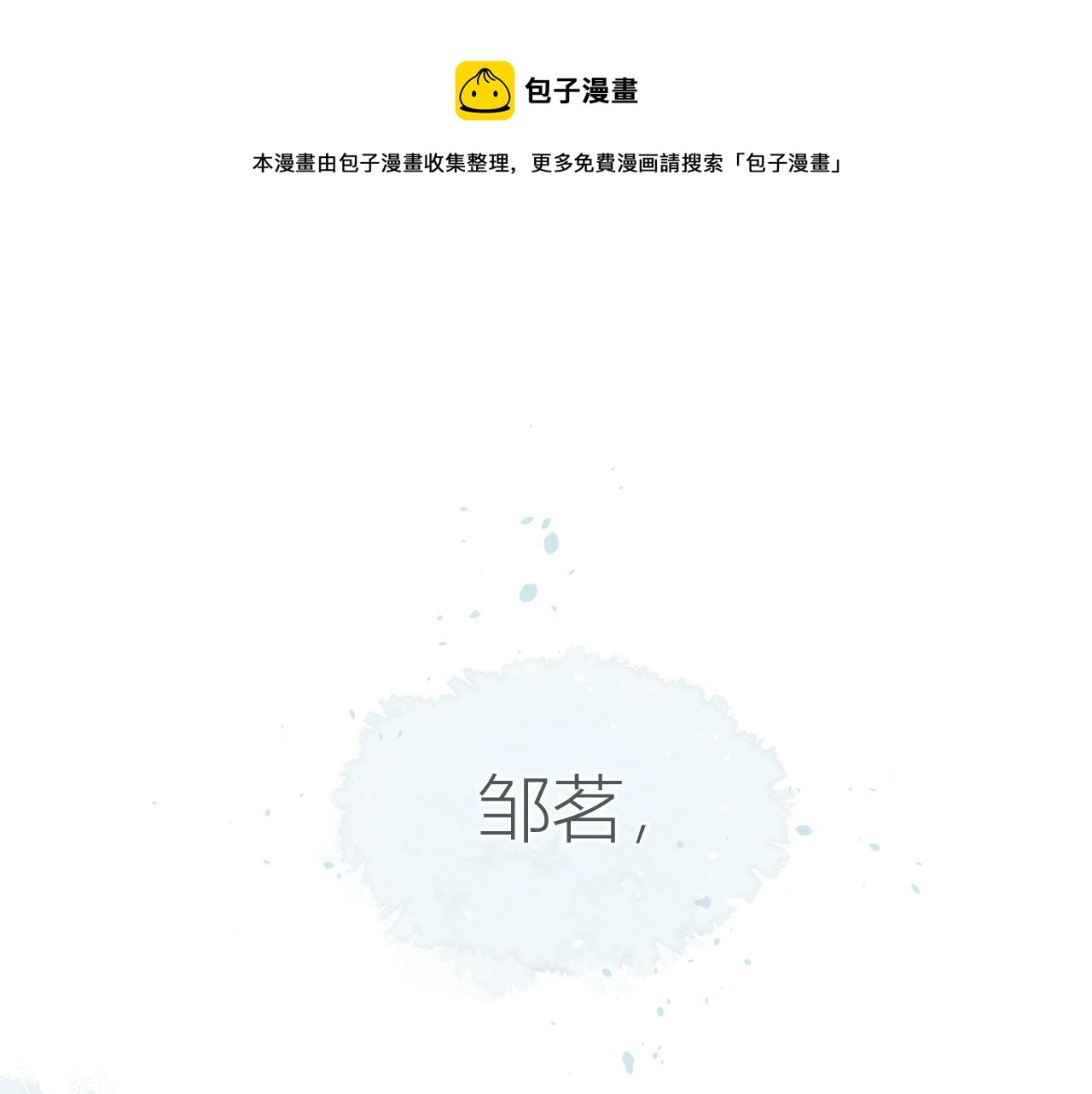 第31话 朴素而细致的关切0