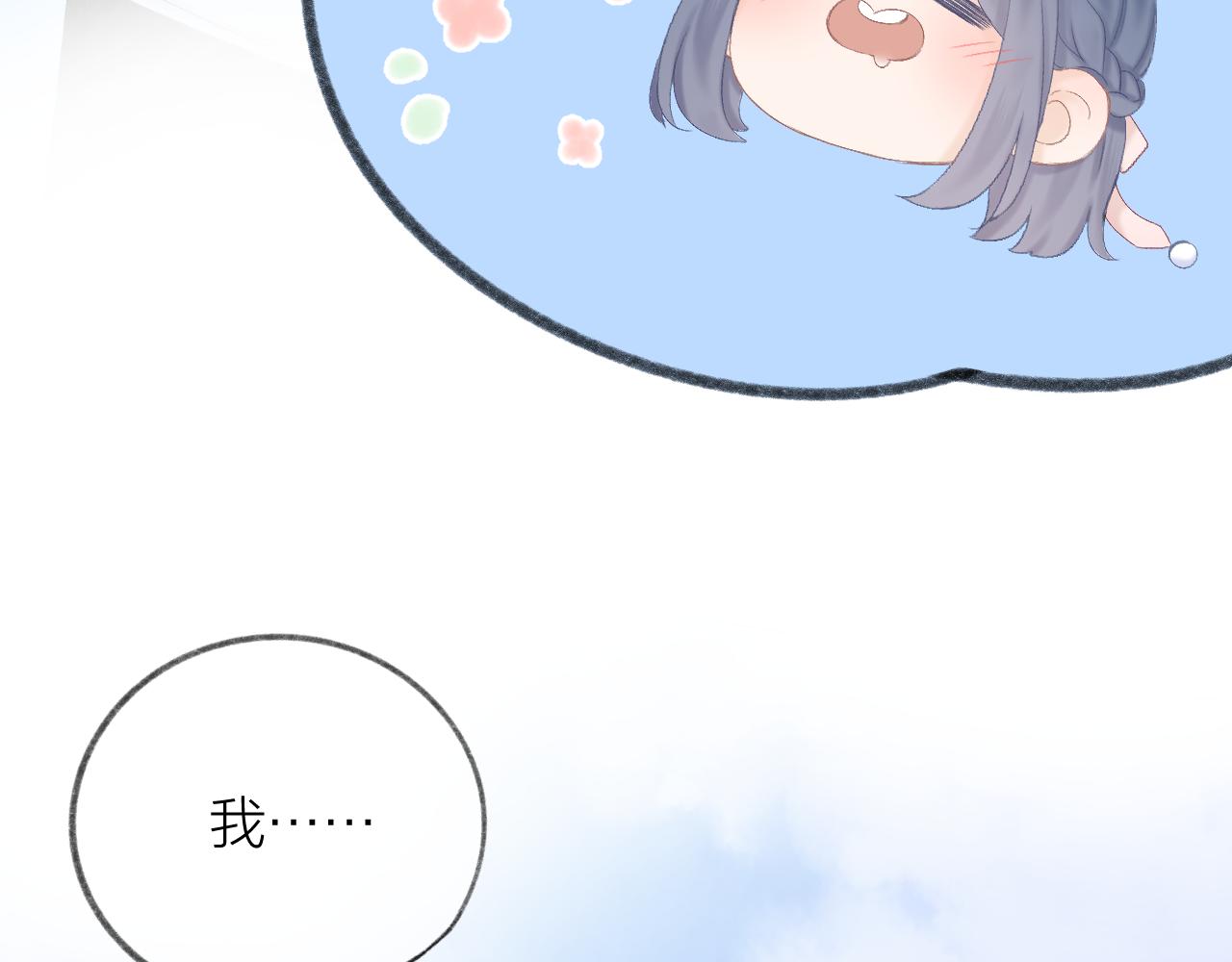 第47话 直球情话攻击32