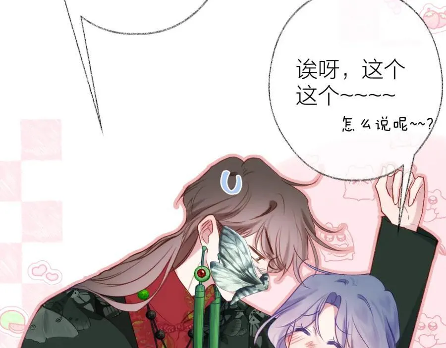 第91话 恃宠而骄50