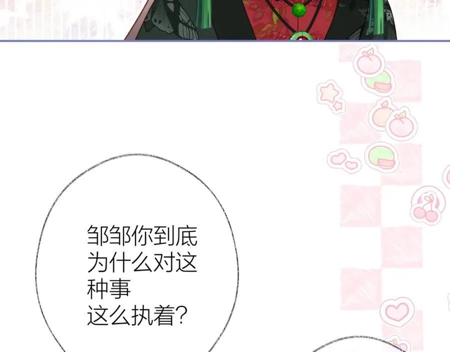 第91话 恃宠而骄49