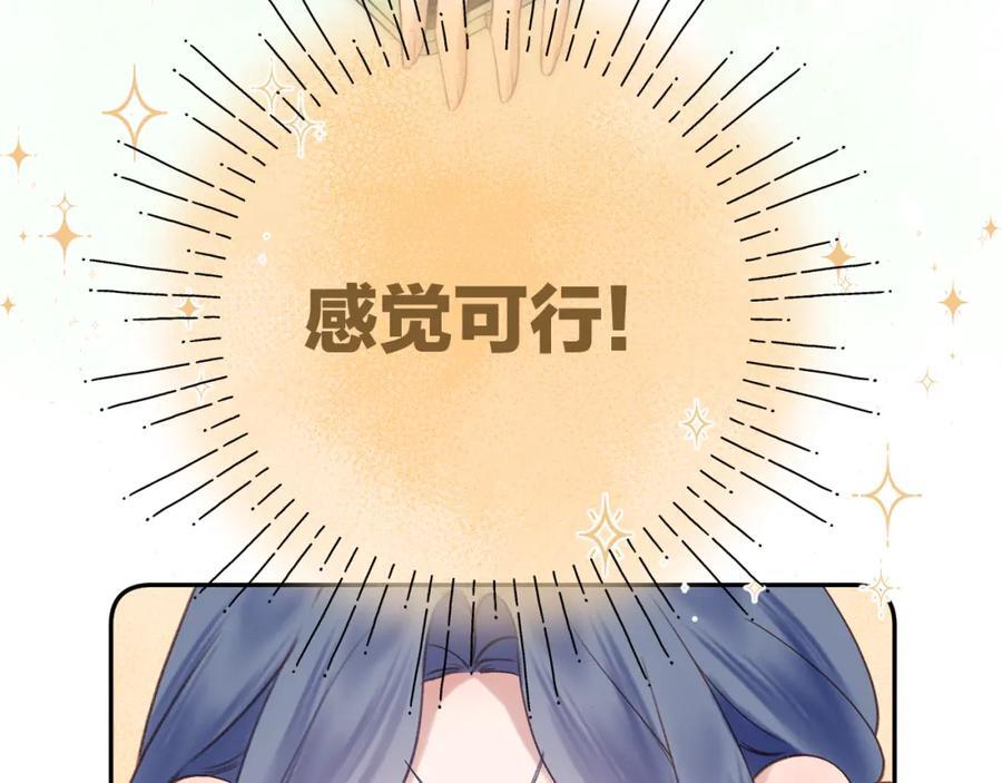 第78话 忧心忡忡的两个人58