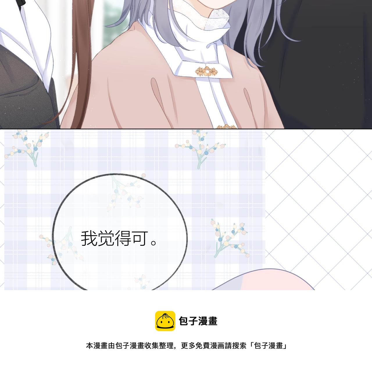 第39话 馋50