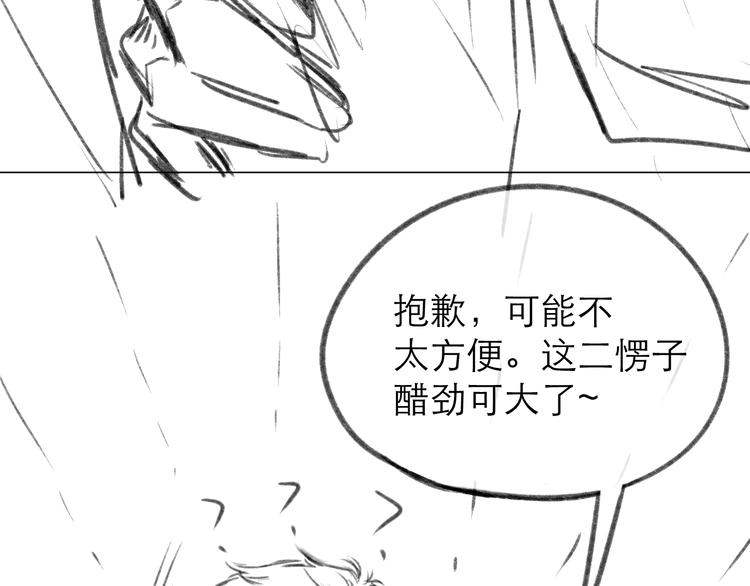 第10话 壁咚？91