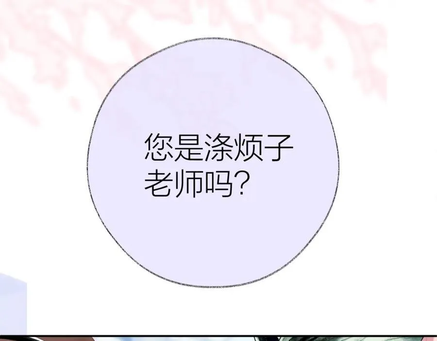 第90话 旗袍？？42