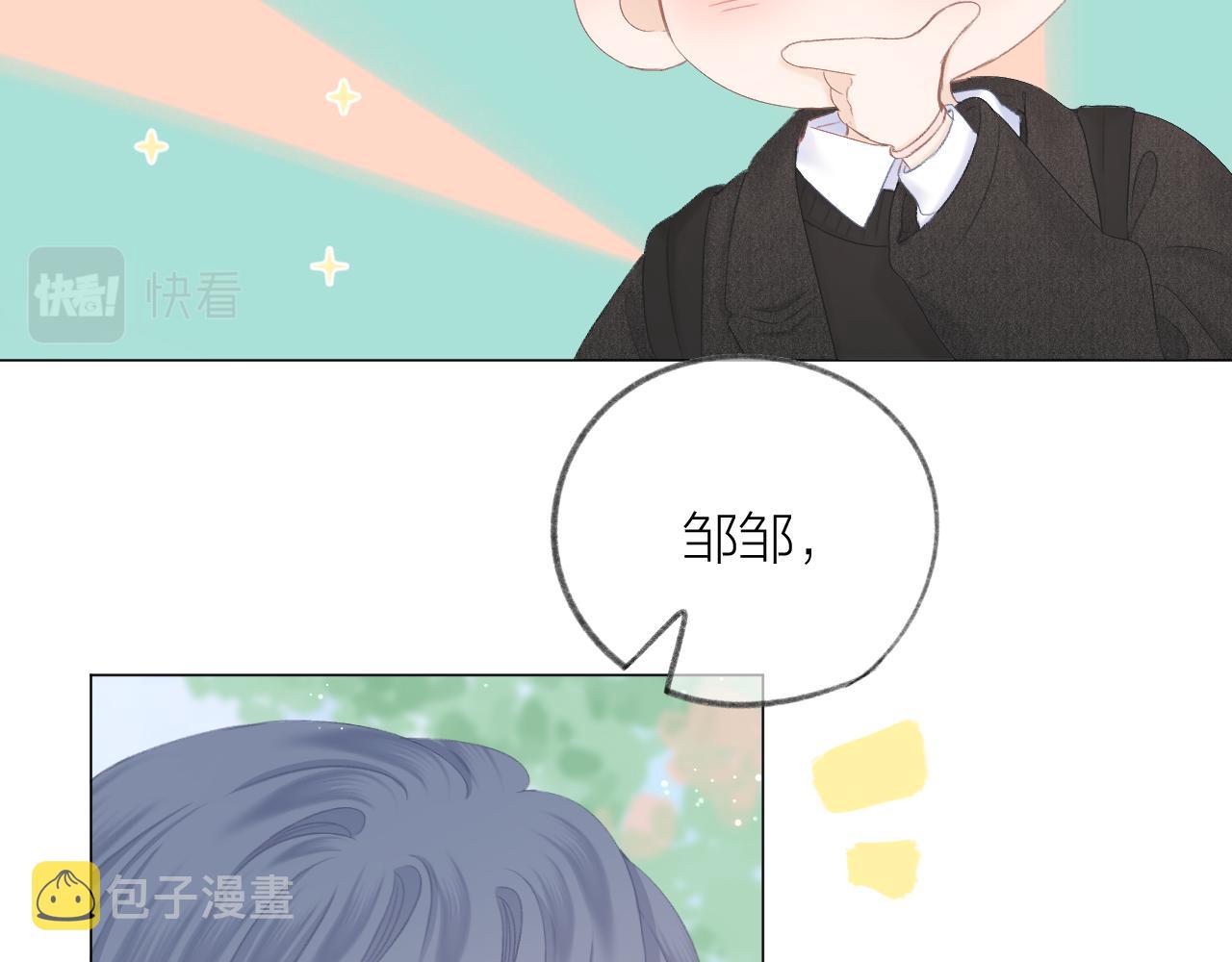 第45话 告白46
