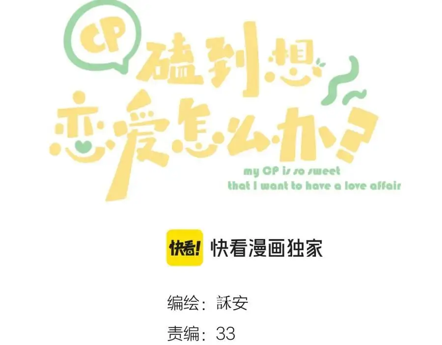 第82话 坦白局7