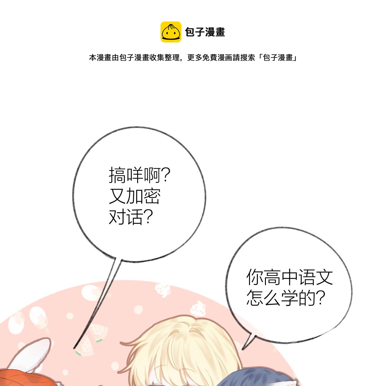 第37话 共情72