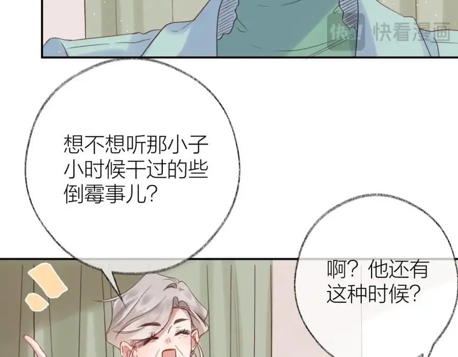 第86话 独处17