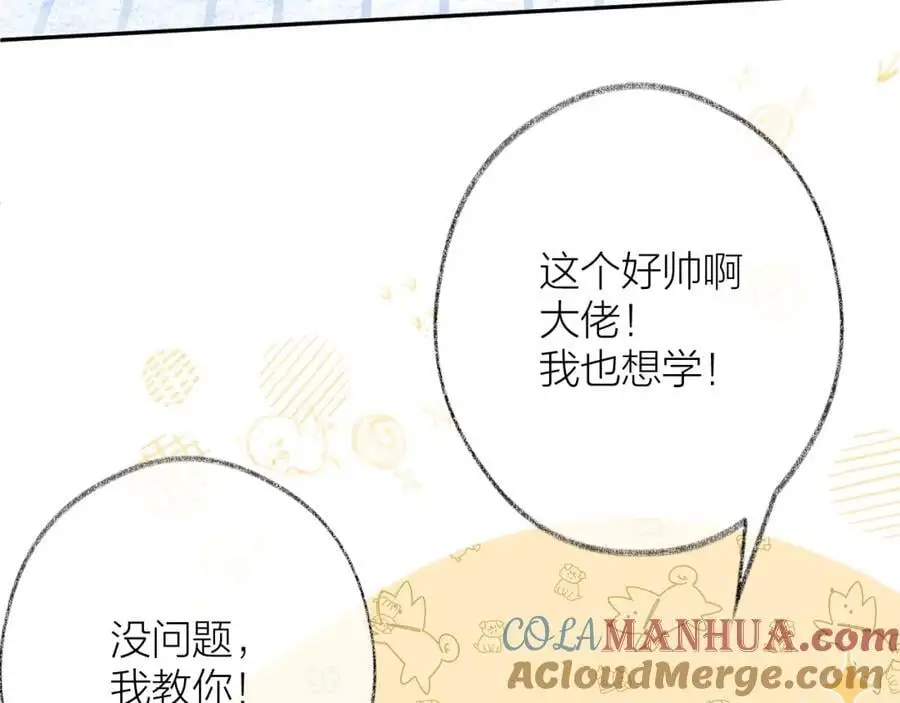 第80话 抱紧了，亲爱的~45
