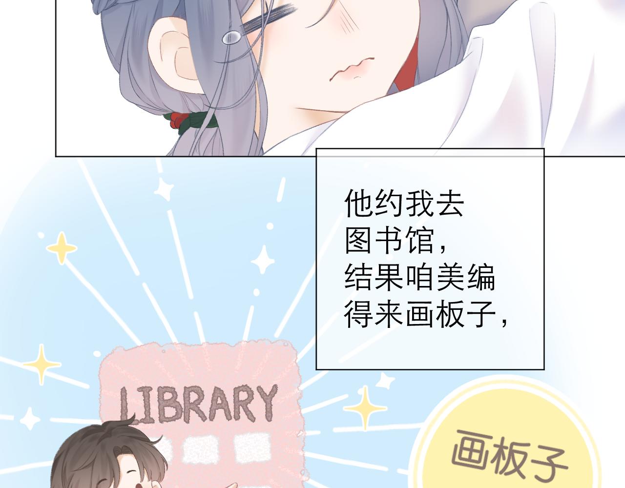 第28话 磕学75