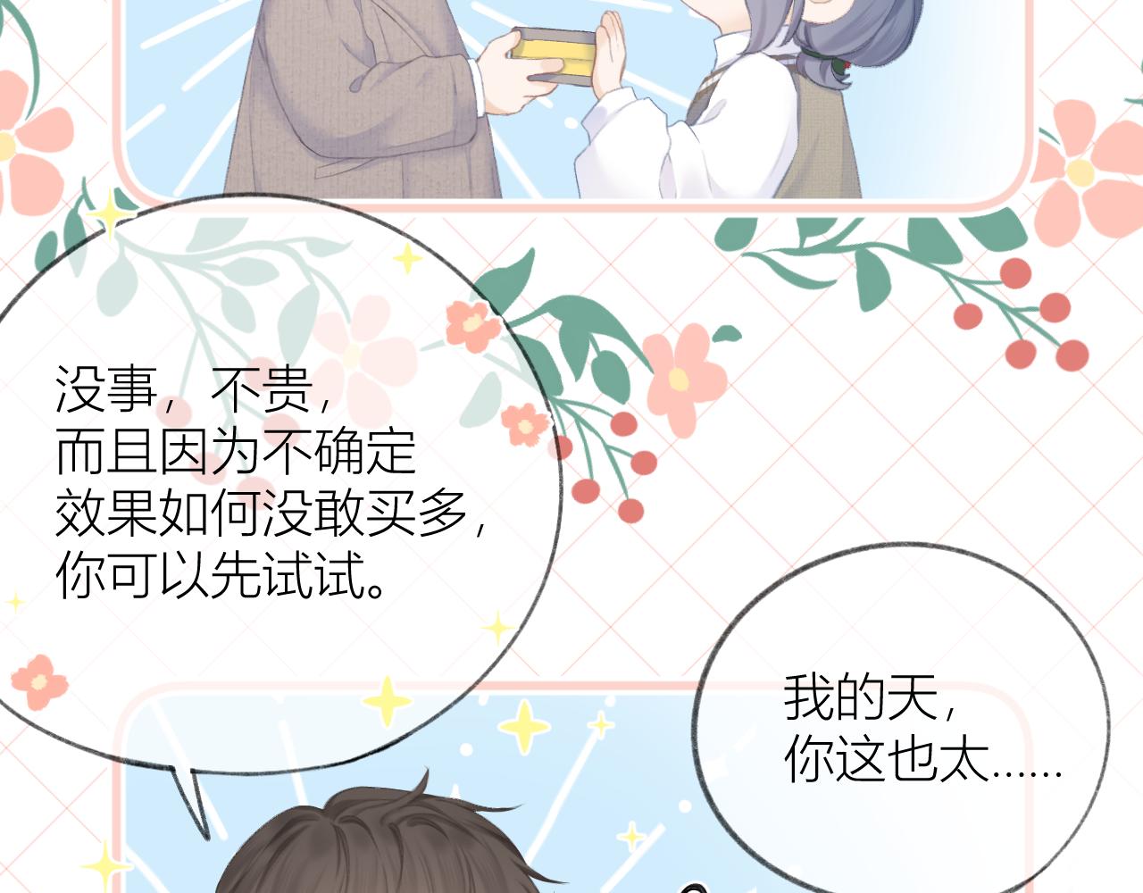 第31话 朴素而细致的关切61