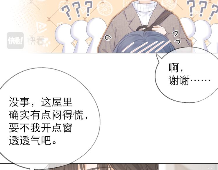 第23话 悸动98