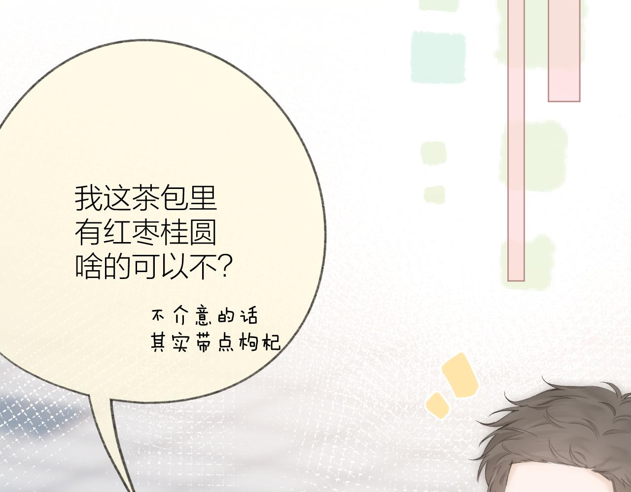 第60话 护短~30