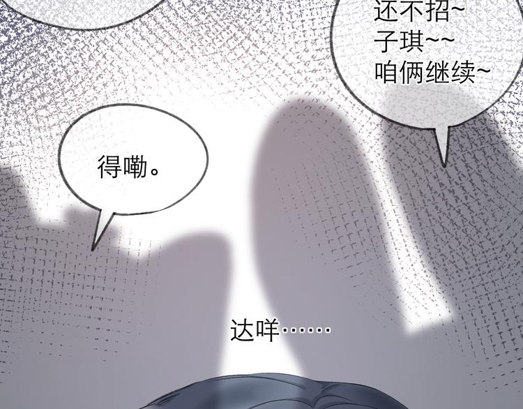 第21话 乌龙33